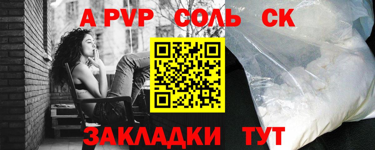 A PVP VHQ  А ПВП мука  Вход с VPN  Армавир 