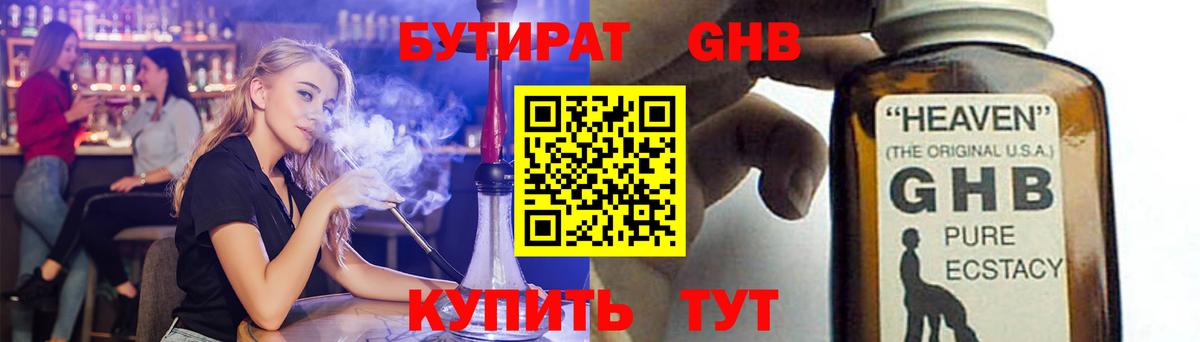 Армавир  Бутират Butirat  Вход с VPN 