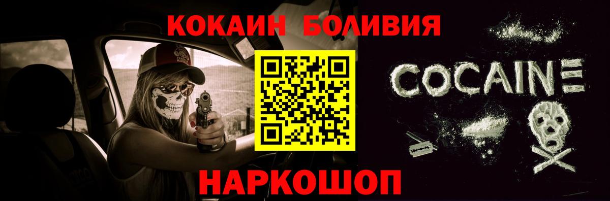 КОКАИН 99% Армавир