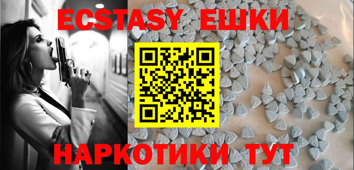 Экстази 99% Армавир
