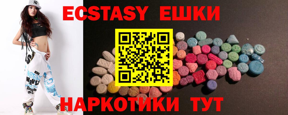 Ecstasy бентли  Вход с VPN  Экстази  Армавир  Ecstasy TESLA 