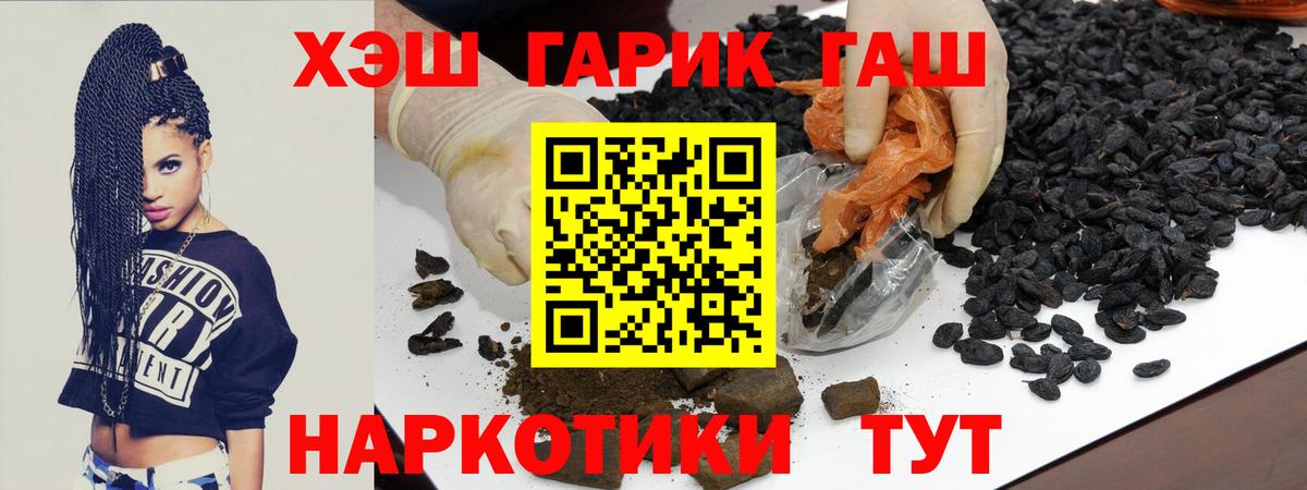 Гашиш hashish  Вход с VPN  Армавир  Гашиш ice o lator 