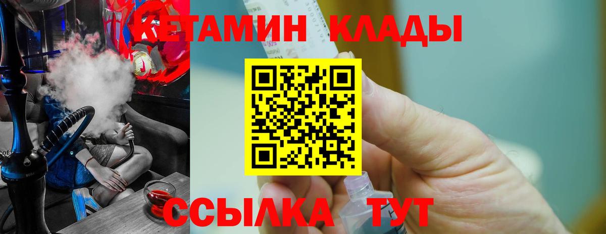 Кетамин VHQ  Вход с VPN  Армавир  Кетамин VHQ 