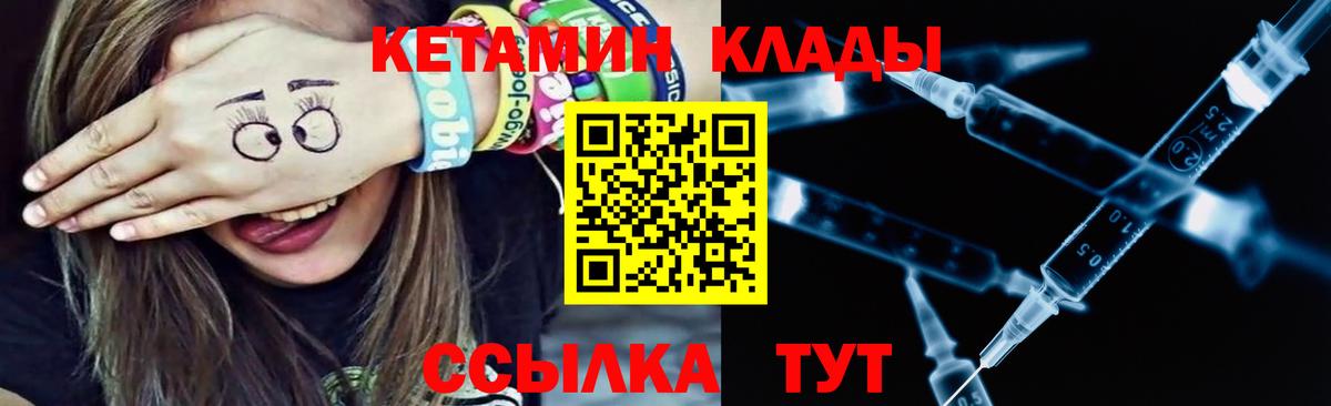 Кетамин ketamine Армавир