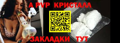 apvp Ливны