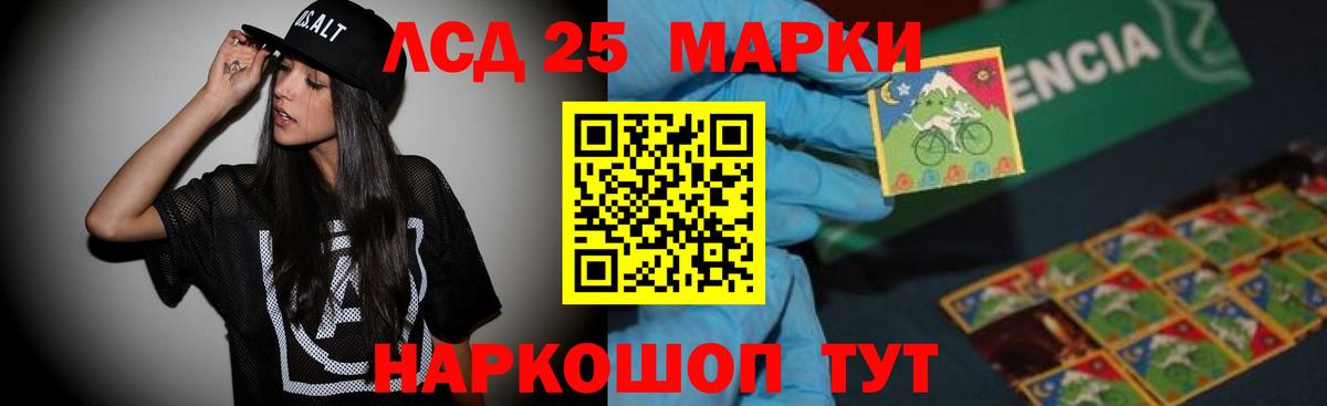 Лсд 25 экстази кислота Армавир
