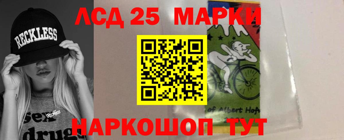 LSD-25 экстази кислота  LSD-25 экстази  ЛСД экстази ecstasy  Армавир  Вход с VPN 