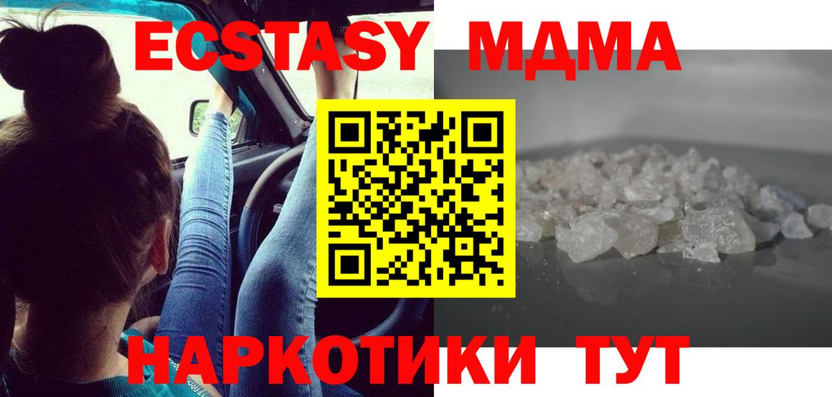 MDMA Molly Армавир