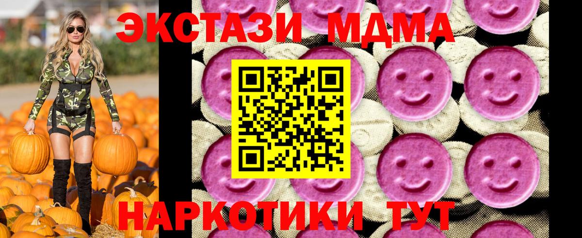 MDMA  MDMA молли  Армавир  Вход с VPN  МДМА молли 