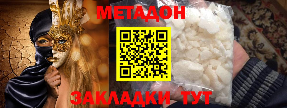 MEGA зеркало  Вход с VPN  Армавир  МЕТАДОН мёд  МЕТАДОН белоснежный 