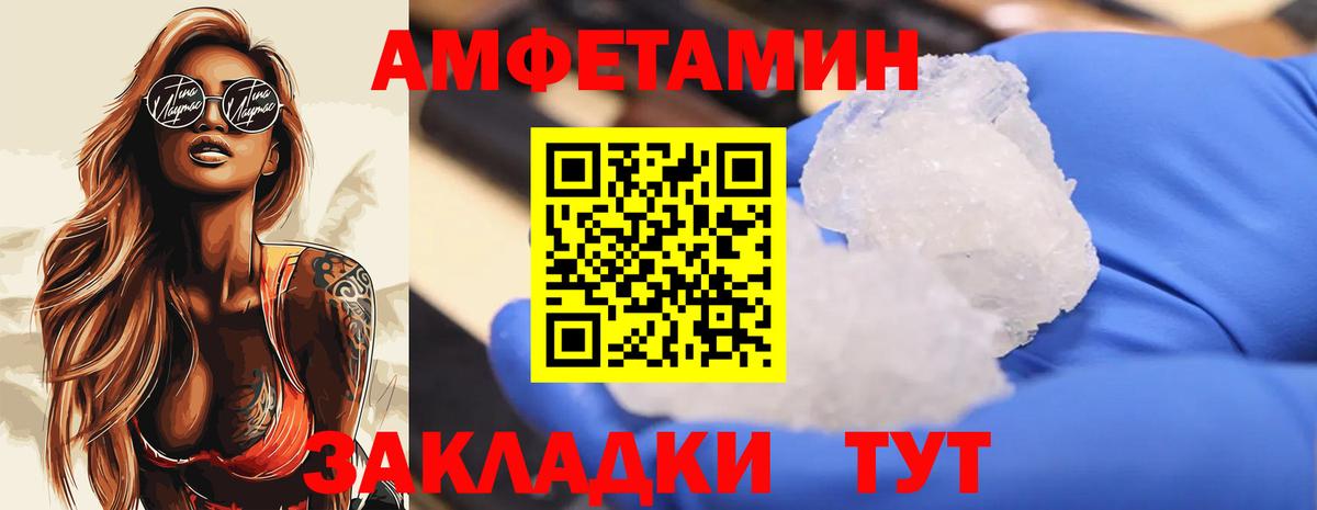 Метамфетамин витя  Вход с VPN  Армавир 