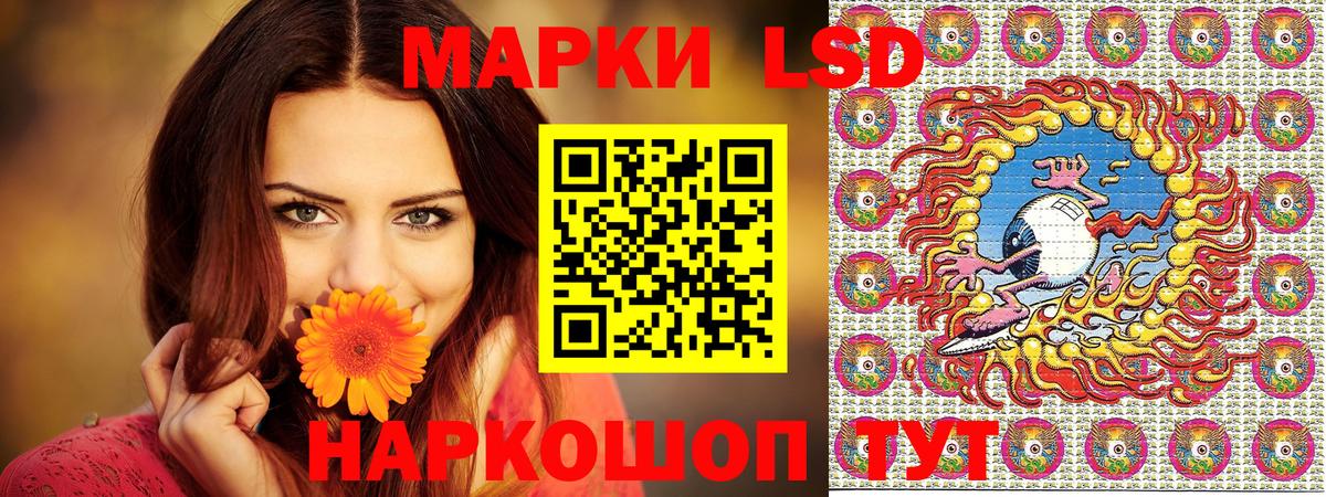 Марки NBOMe  Марки 25I-NBOMe 1500мкг  Вход с VPN  Армавир 