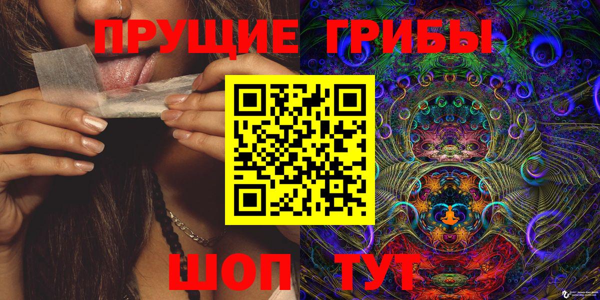 Галлюциногенные грибы ЛСД  Вход с VPN  Армавир 